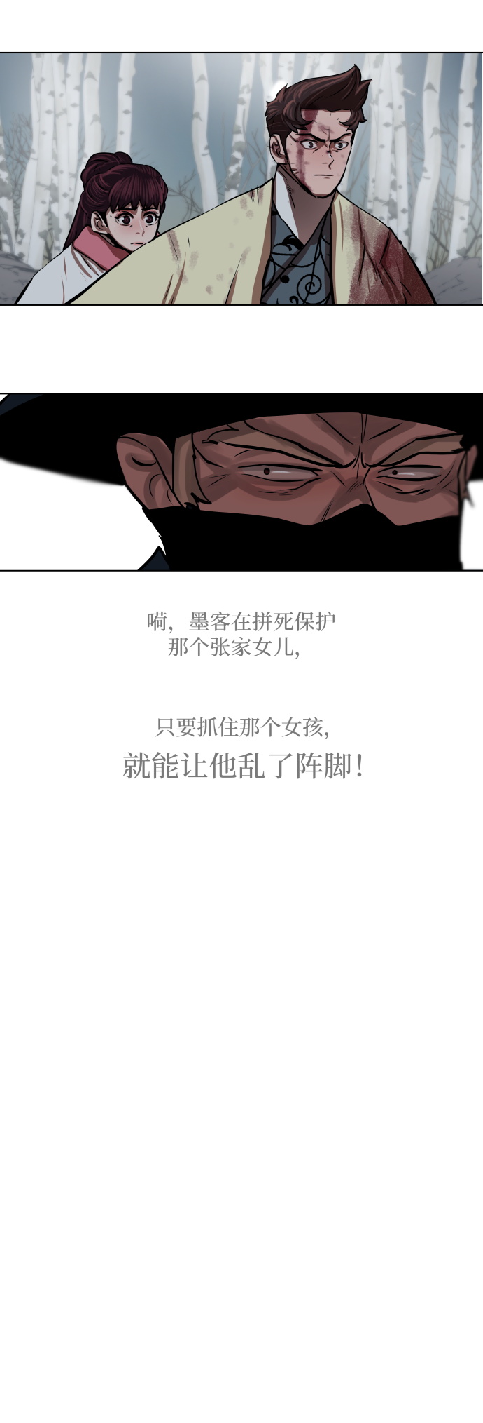 金牌护卫漫画,第106话2图
