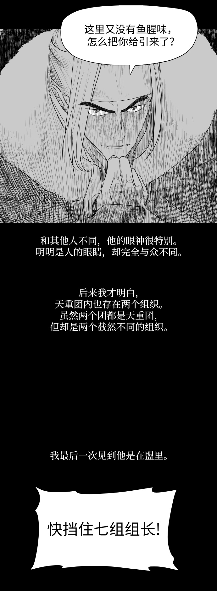 金牌护卫漫画,第129话2图