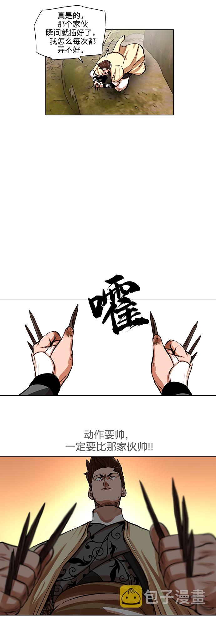 金牌护卫漫画,第67话2图