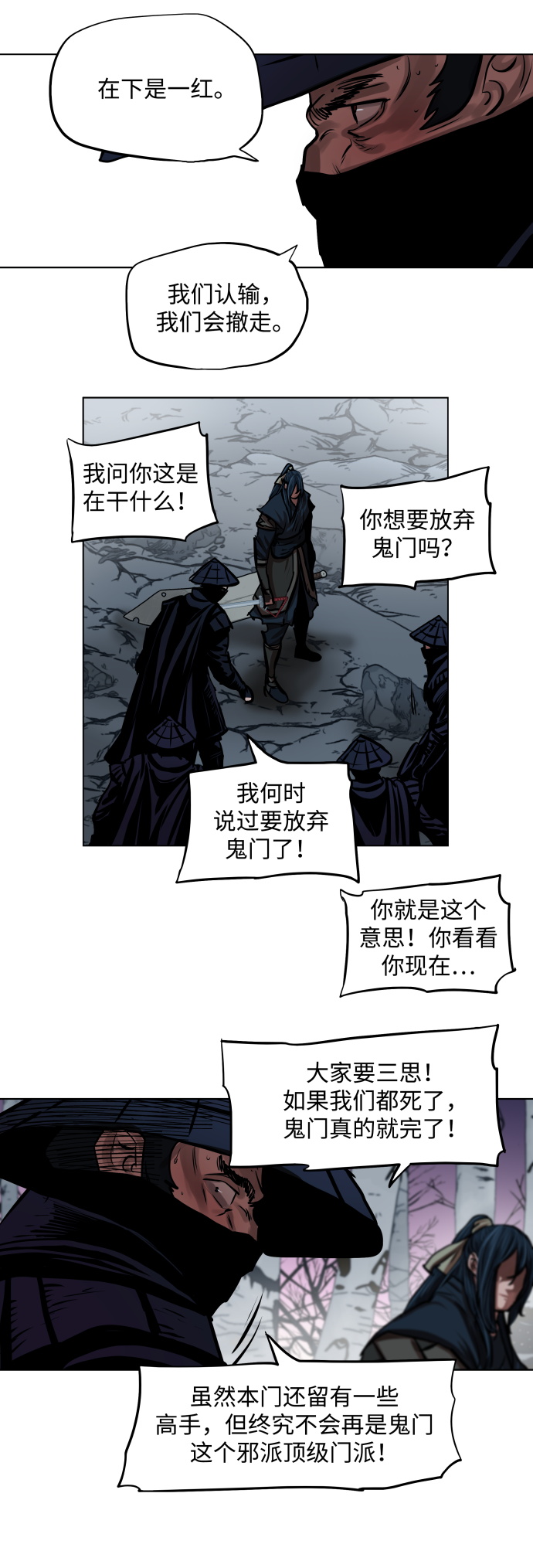 金牌护卫漫画,第108话1图