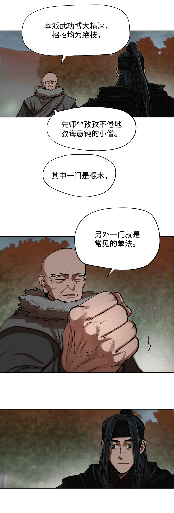 金牌护卫漫画,第126话1图
