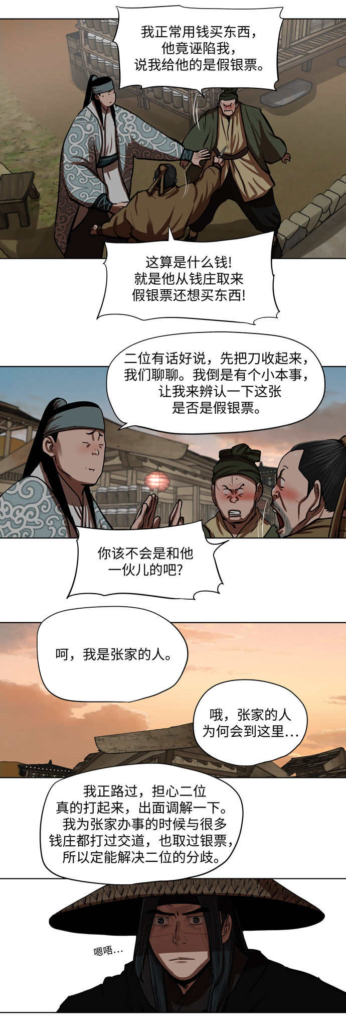 金牌护卫漫画,第127话2图