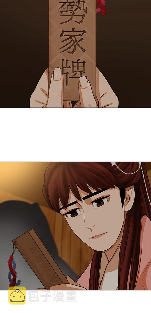 金牌护卫漫画,第36话1图