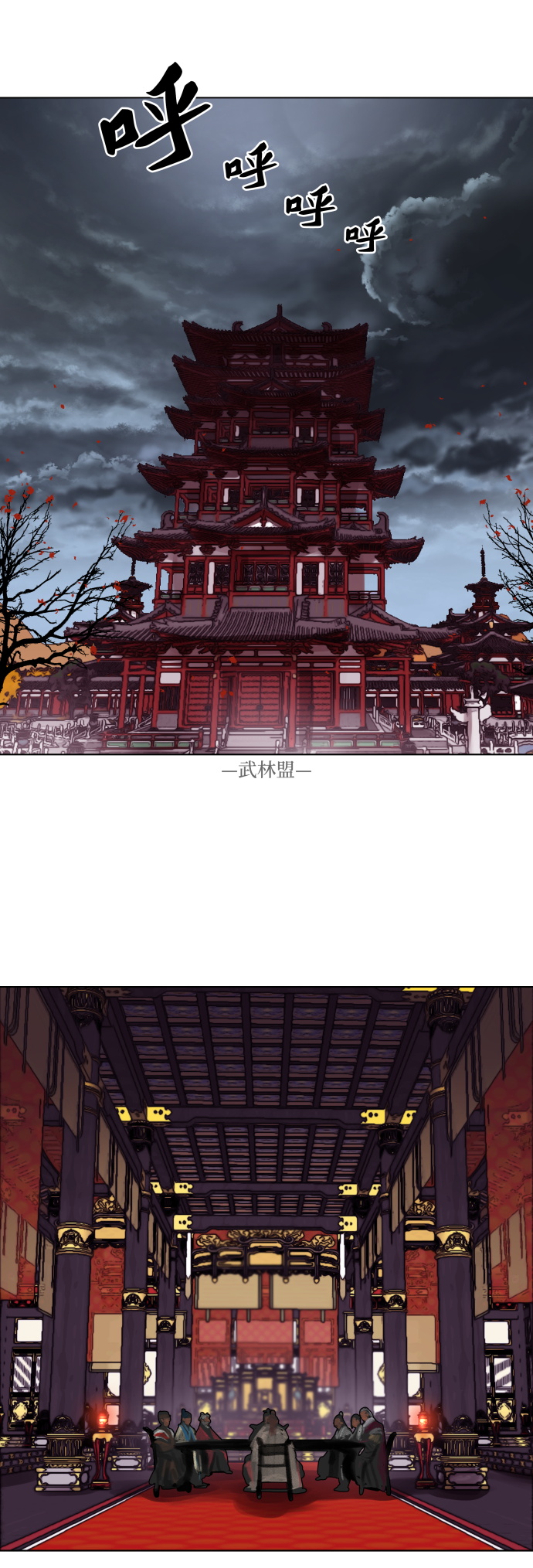 金牌护卫漫画,第124话2图