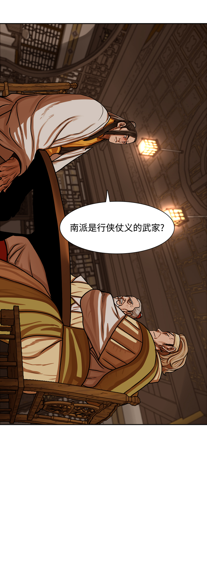 金牌护卫漫画,第151话1图