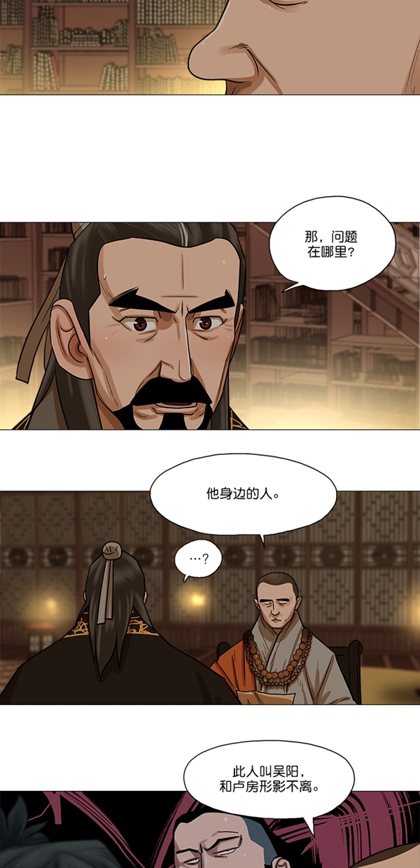 金牌护卫漫画,第29话2图