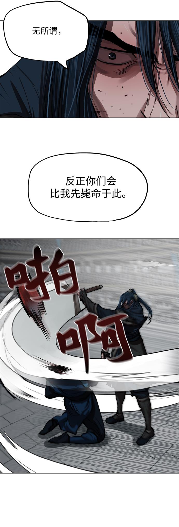 金牌护卫漫画,第116话2图