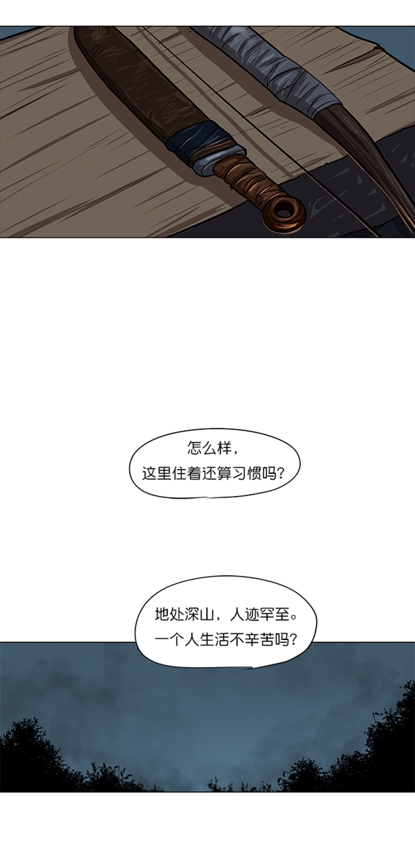 金牌护卫漫画,第4话2图