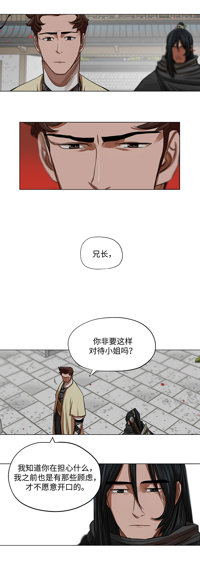 金牌护卫漫画,第60话1图