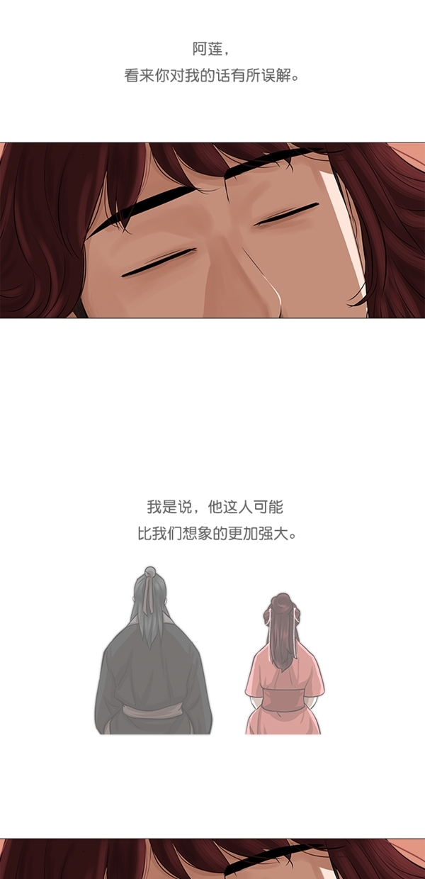金牌护卫漫画,第42话2图