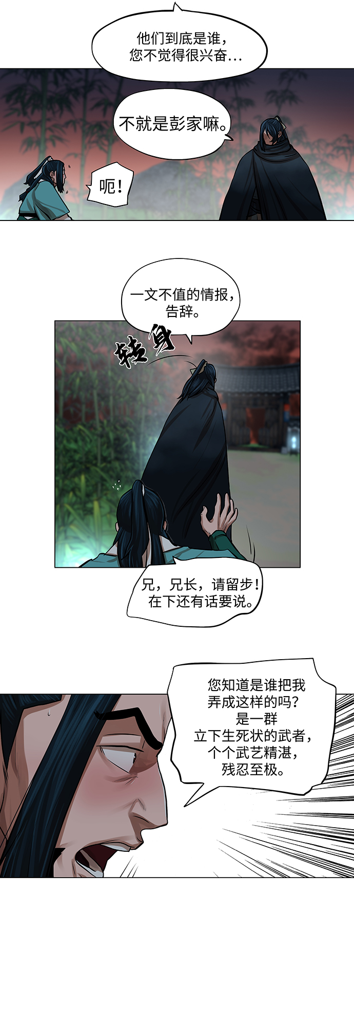 金牌护卫漫画,第65话1图