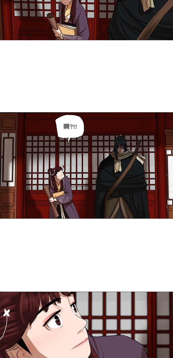 金牌护卫漫画,第42话1图