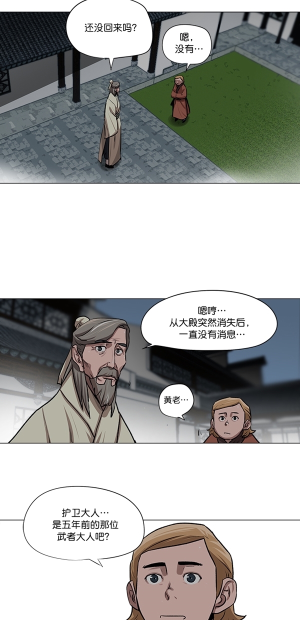 金牌护卫漫画,第24话1图