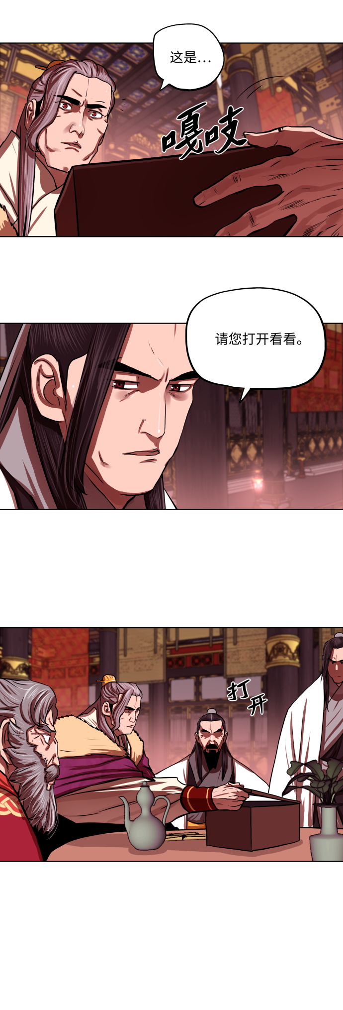 金牌护卫漫画,第124话2图