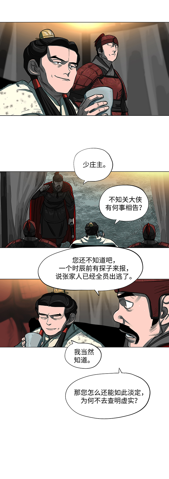 金牌护卫漫画,第53话1图
