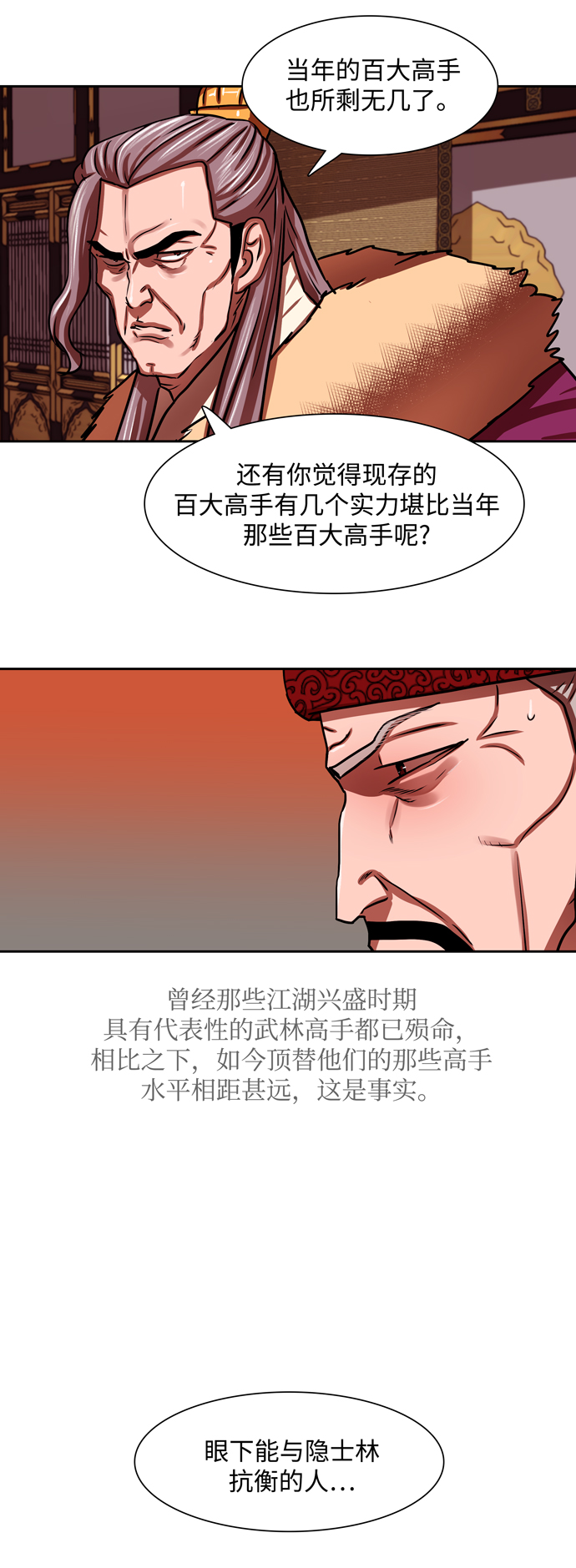 金牌护卫漫画,第164话2图