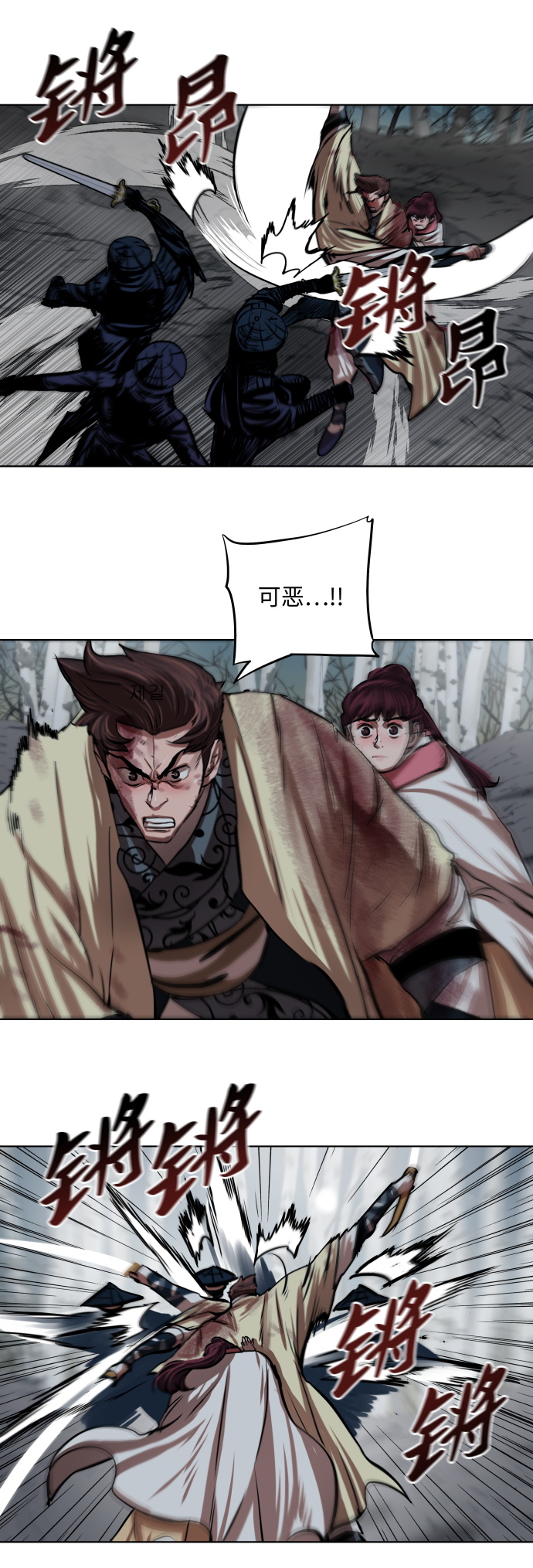 金牌护卫漫画,第106话1图