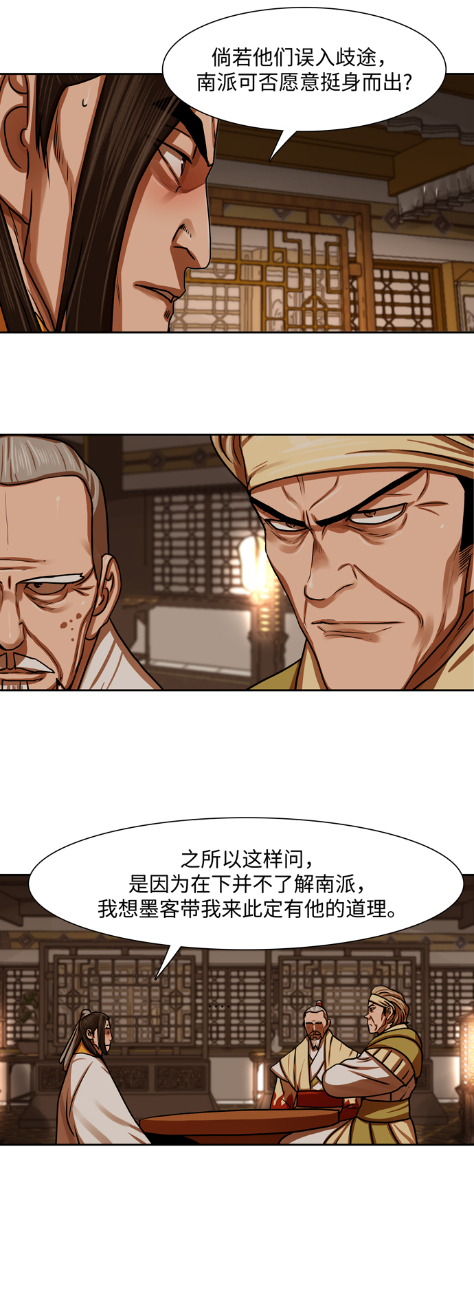 金牌护卫漫画,第151话2图