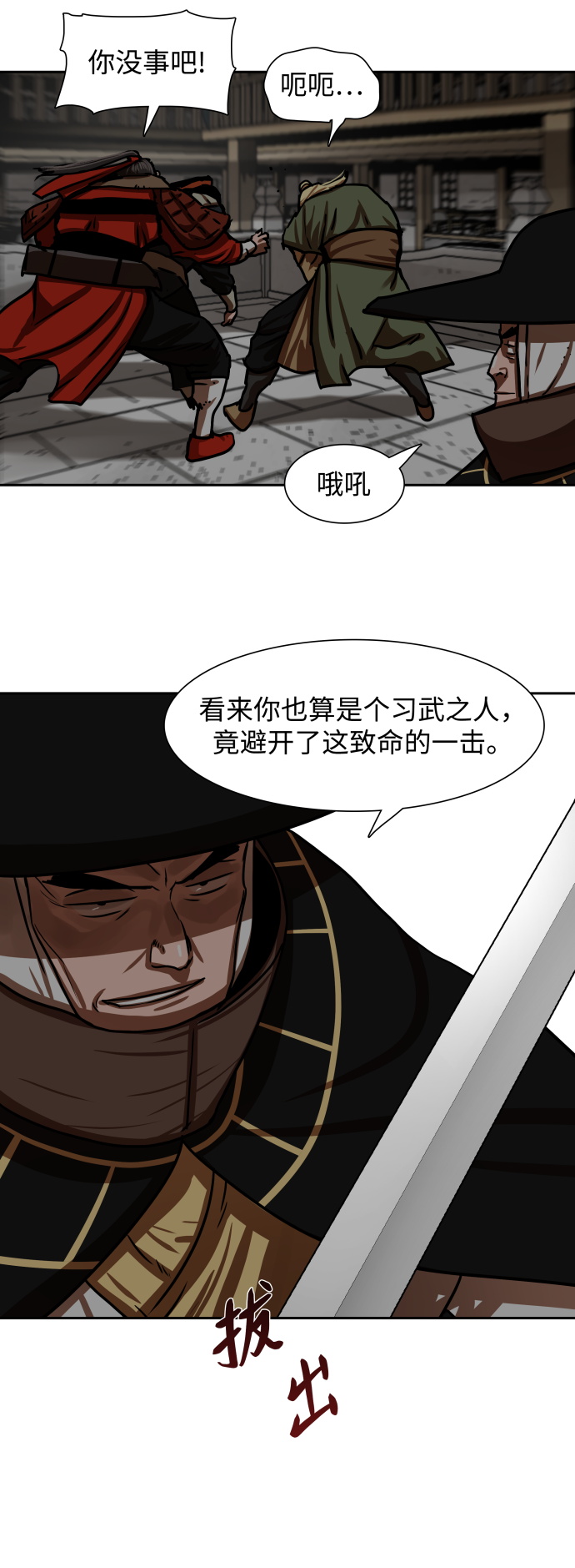 金牌护卫漫画,第172话2图