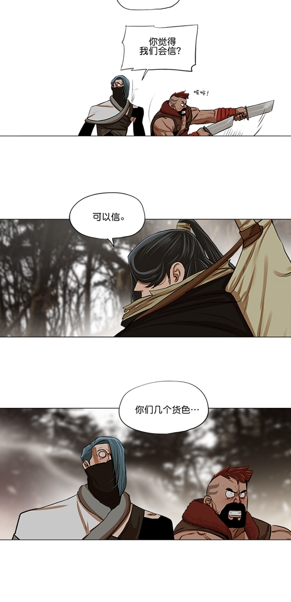 金牌护卫漫画,第22话2图