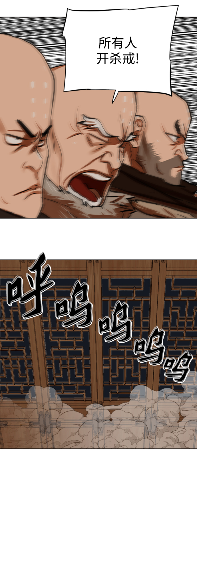 金牌护卫漫画,第117话2图