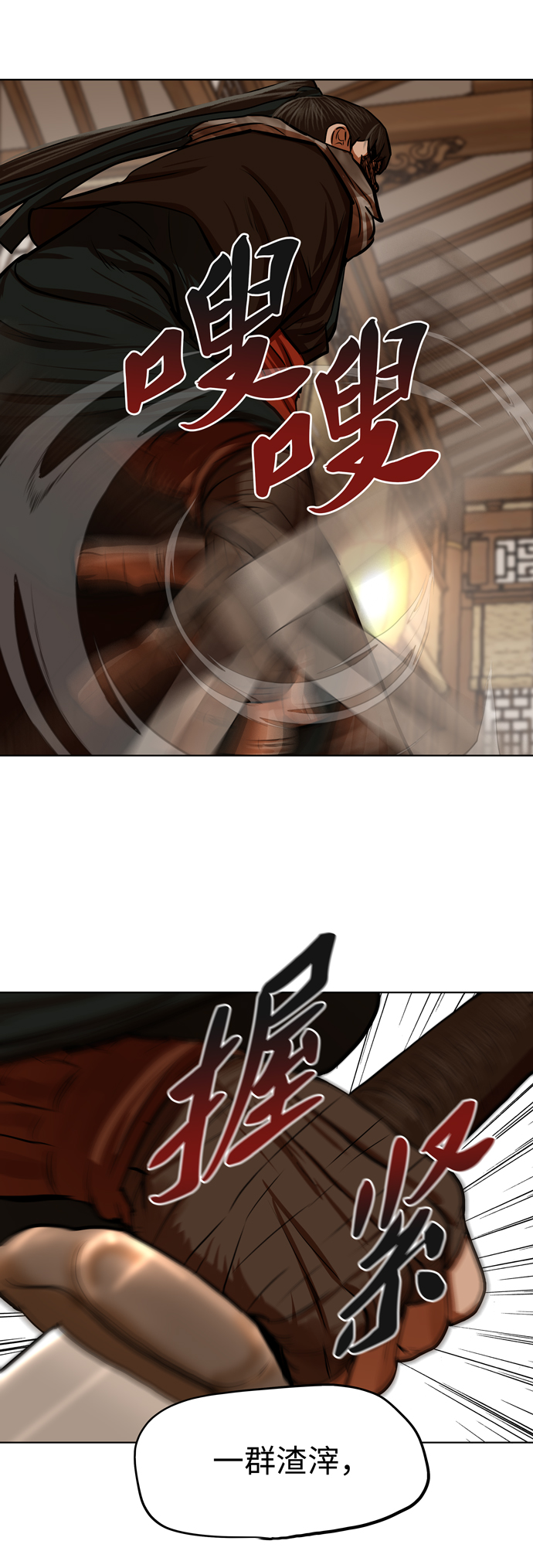 金牌护卫漫画,第118话1图