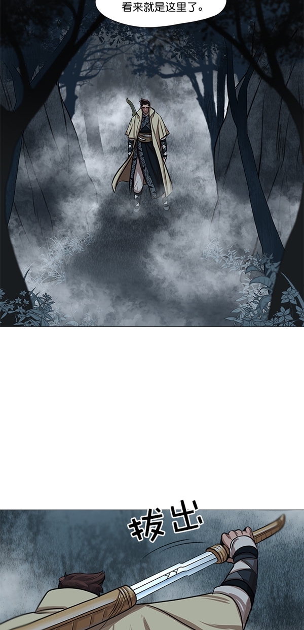 金牌护卫漫画,第31话1图
