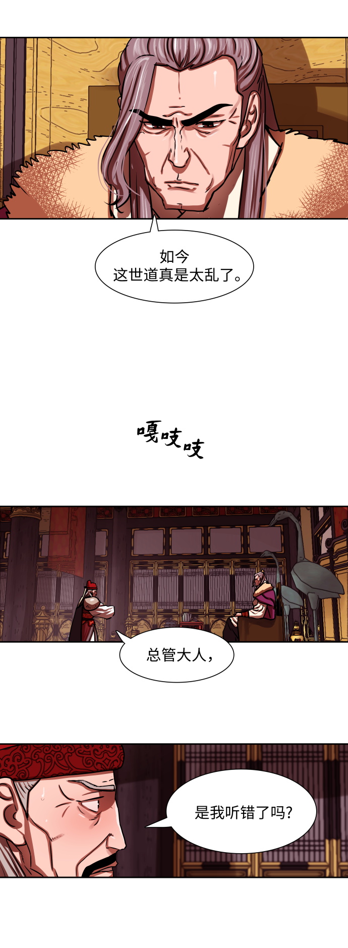 金牌护卫漫画,第164话1图
