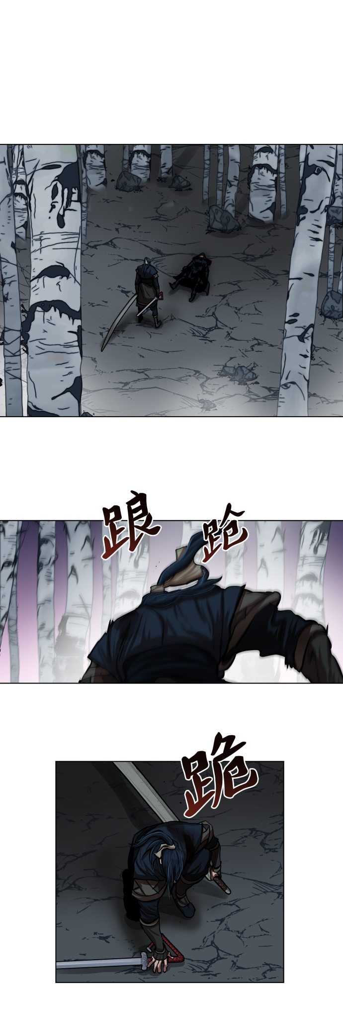金牌护卫漫画,第108话1图