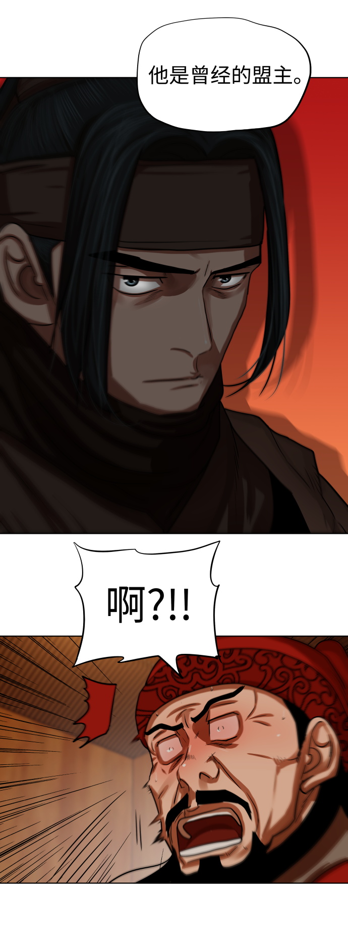 金牌护卫漫画,第129话1图