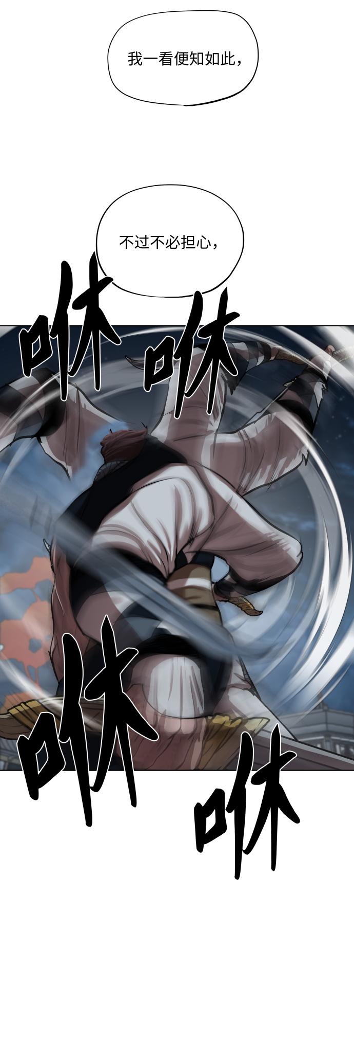金牌护卫漫画,第121话1图