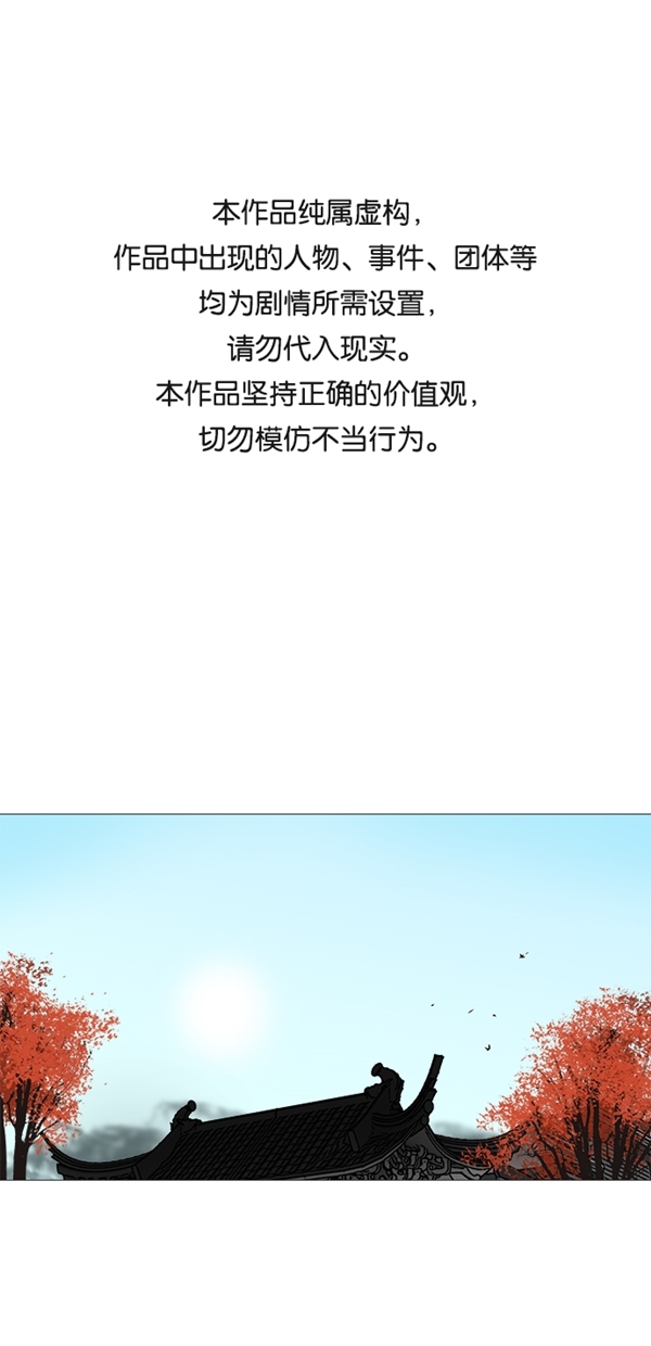 金牌护卫漫画,第42话1图