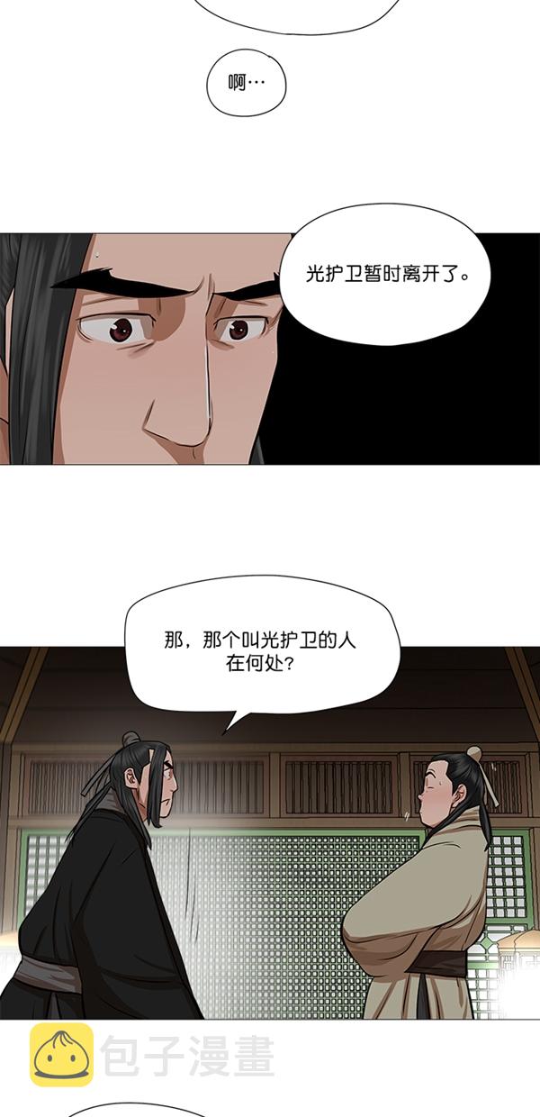 金牌护卫漫画,第41话1图