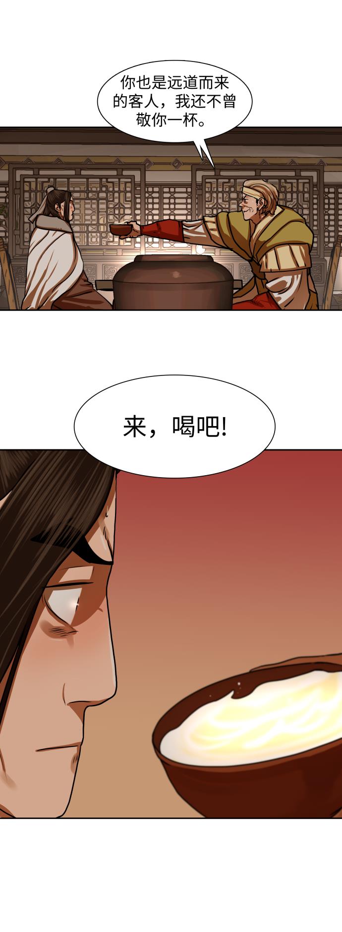 金牌护卫漫画,第153话2图