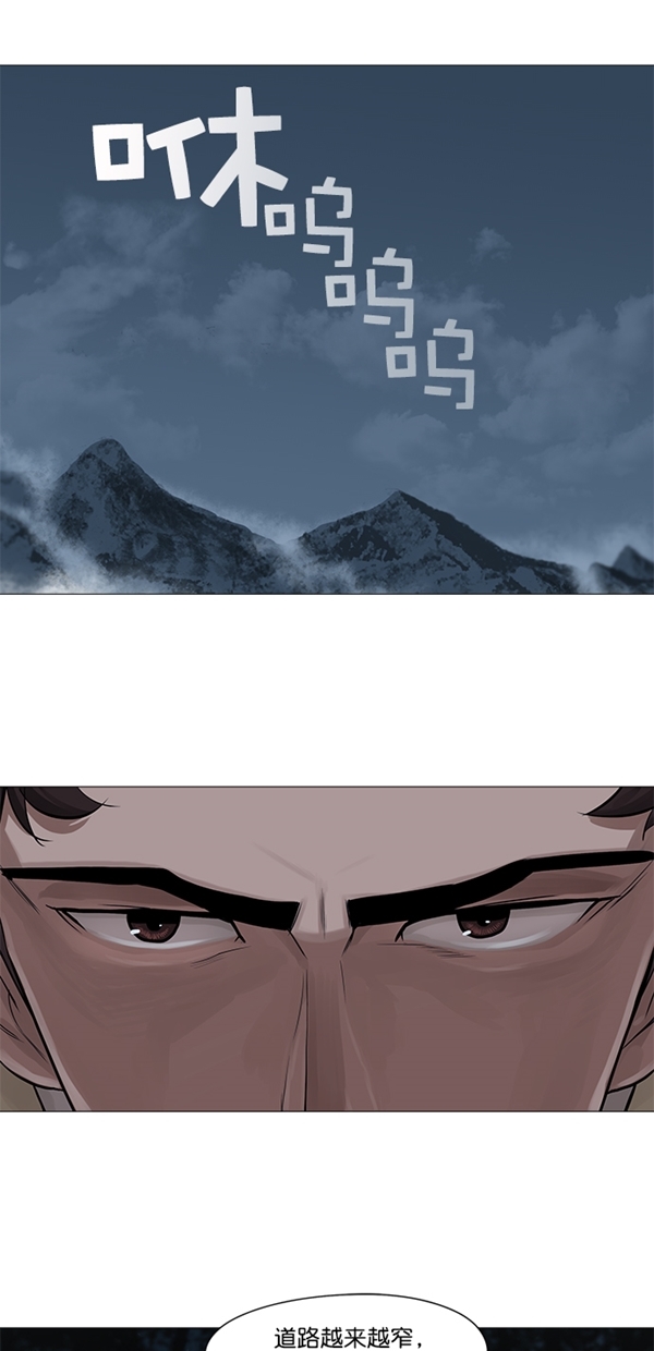 金牌护卫漫画,第31话2图