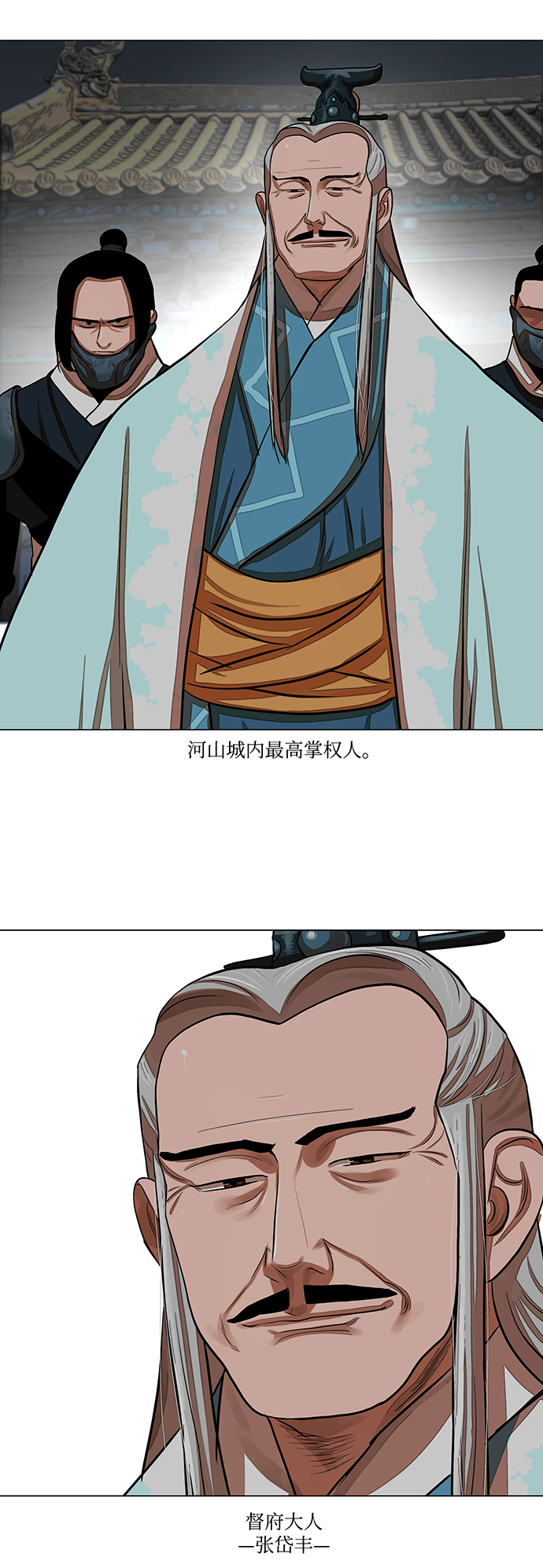 金牌护卫漫画,第61话1图