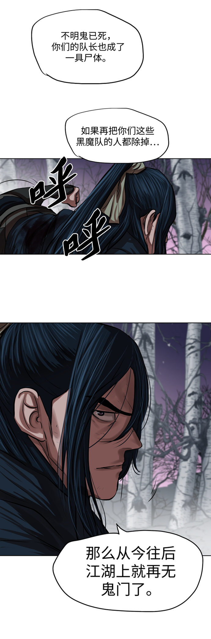 金牌护卫漫画,第108话2图