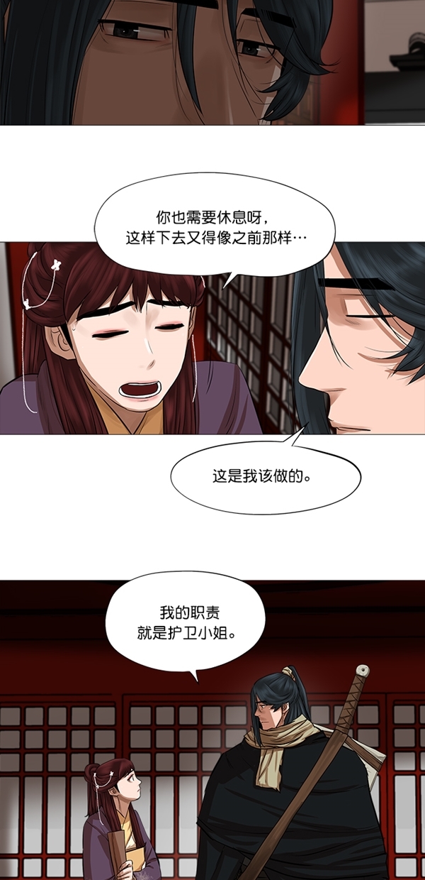 金牌护卫漫画,第42话1图
