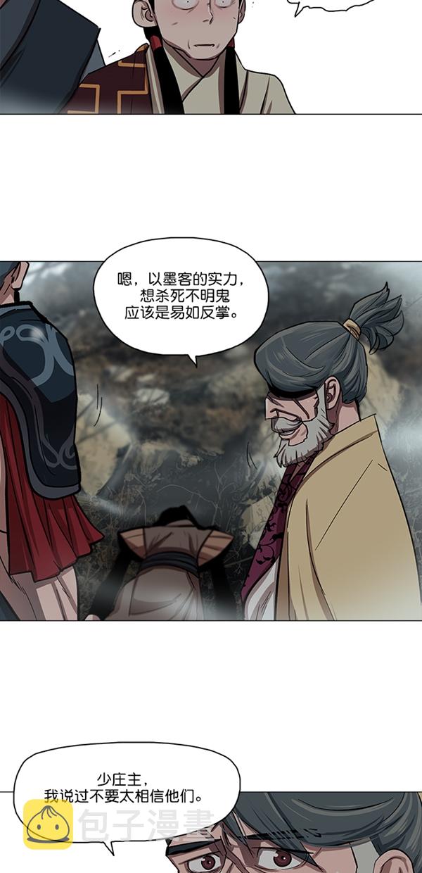 金牌护卫漫画,第23话2图