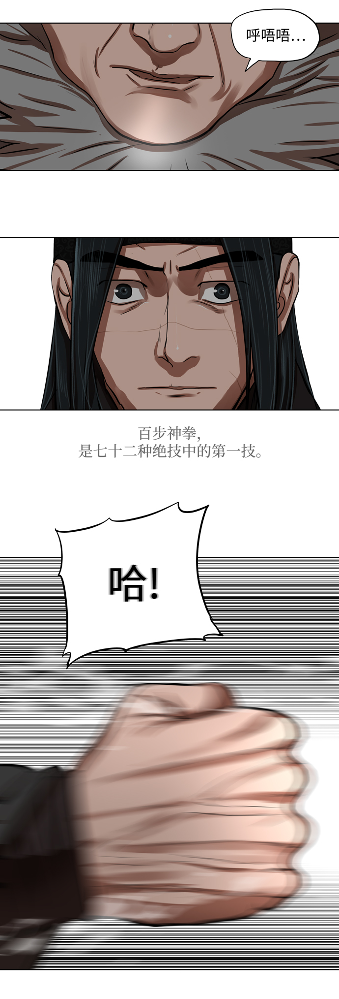 金牌护卫漫画,第126话2图