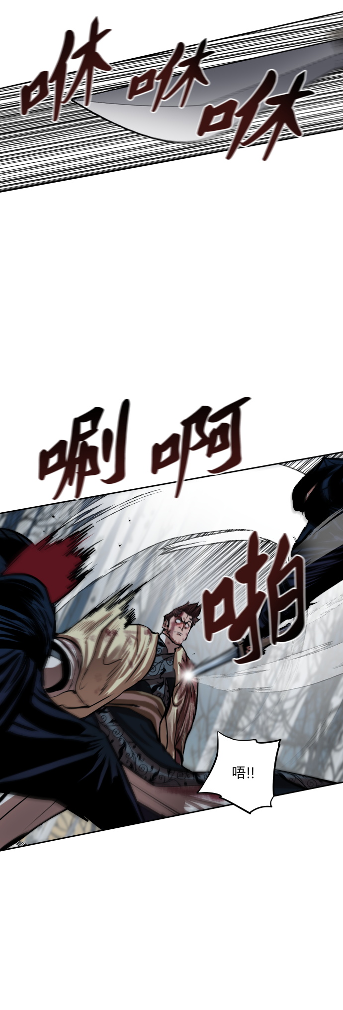 金牌护卫漫画,第106话2图
