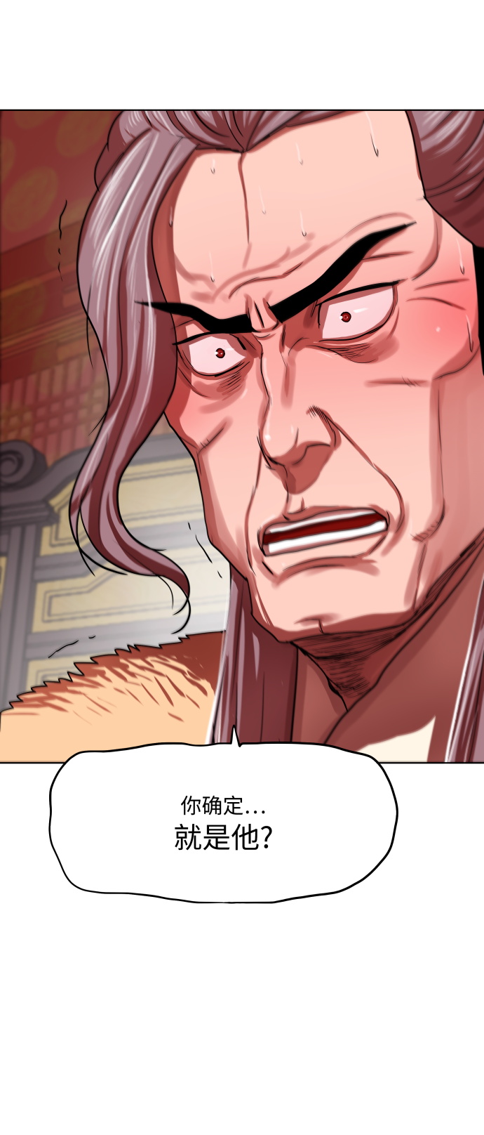 金牌护卫漫画,第130话1图
