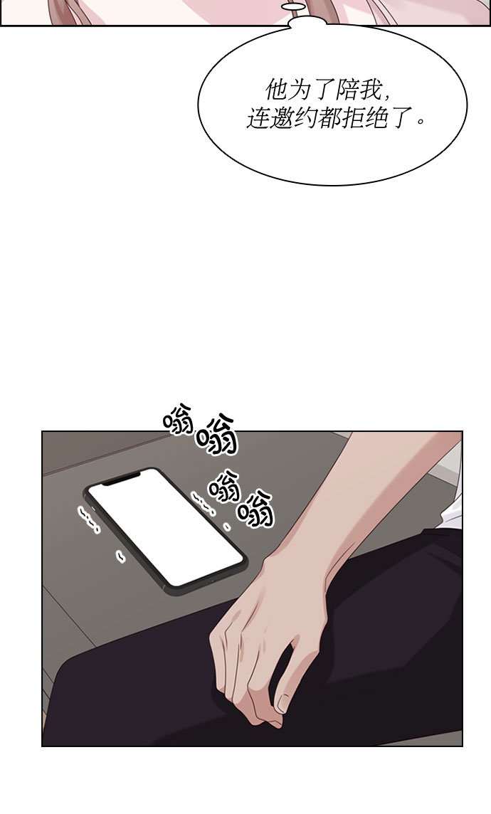 前任男友迷上我漫画,第75话2图