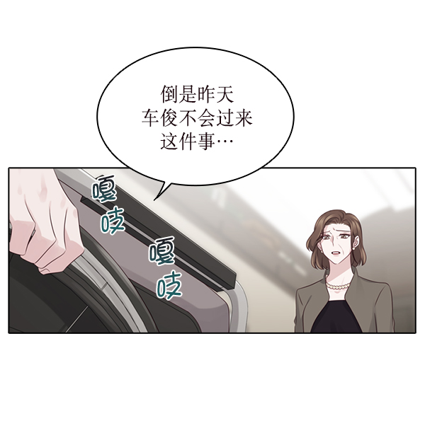 前任男友迷上我漫画,第22话2图