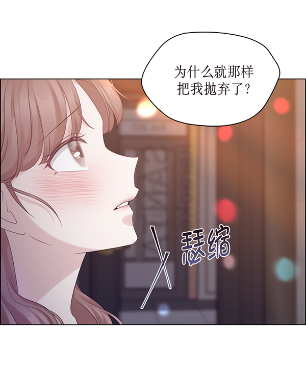 前任男友迷上我漫画,第41话1图