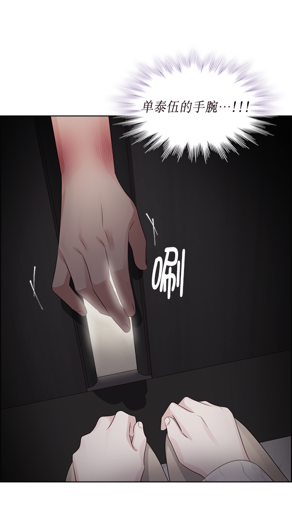 前任男友迷上我漫画,第18话2图