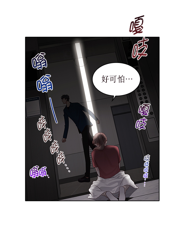 前任男友迷上我漫画,第17话1图