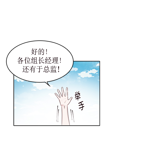 前任男友迷上我漫画,第15话1图