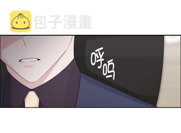 前任男友迷上我漫画,第24话2图