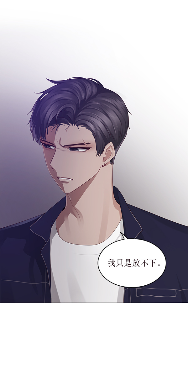 前任男友迷上我漫画,第12话2图